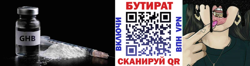 МЕГА ссылки  Демидов  БУТИРАТ бутандиол 