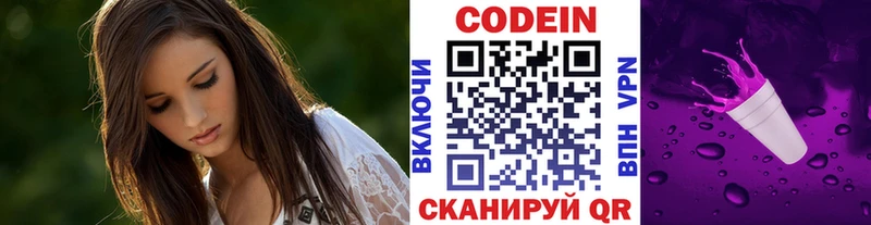 Кодеиновый сироп Lean напиток Lean (лин)  Демидов 