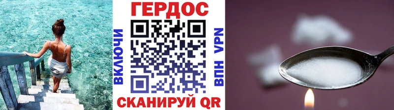 Героин хмурый  Демидов 