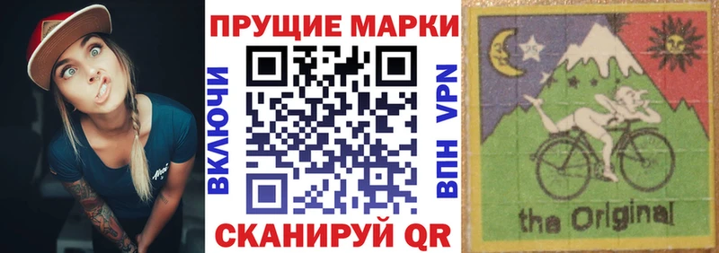 Марки 25I-NBOMe 1,8мг блэк спрут как войти мориарти наркотические препараты купить наркоту Демидов